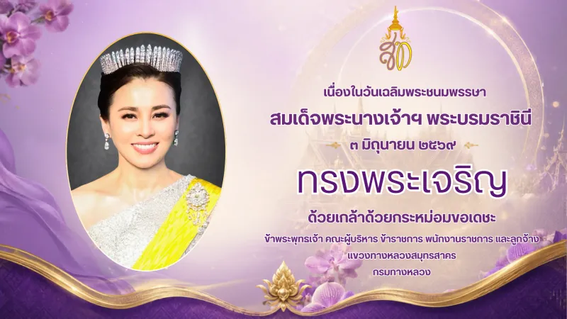 วันแม่