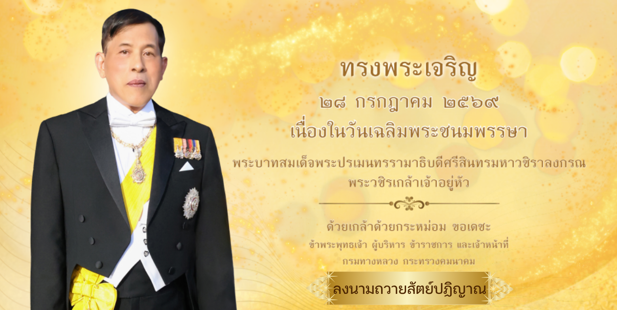 https://formyking.ocsc.go.th/gorvernment.php