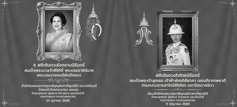 อาลัย 2
