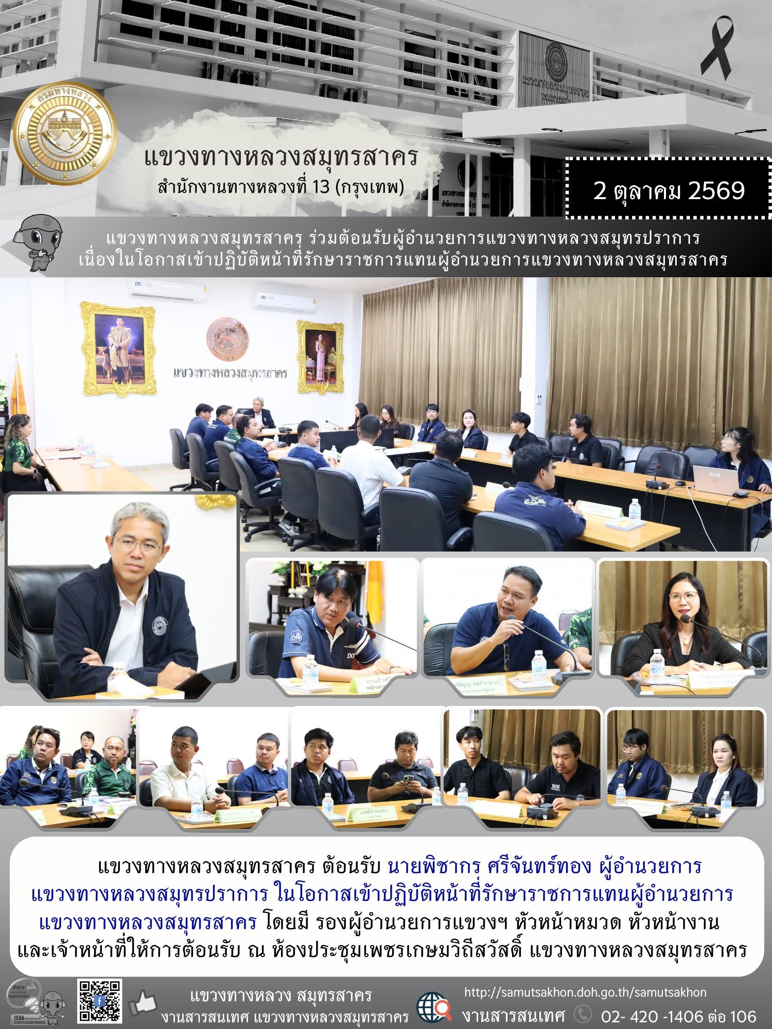 รวมงานประชุมอื่นๆ