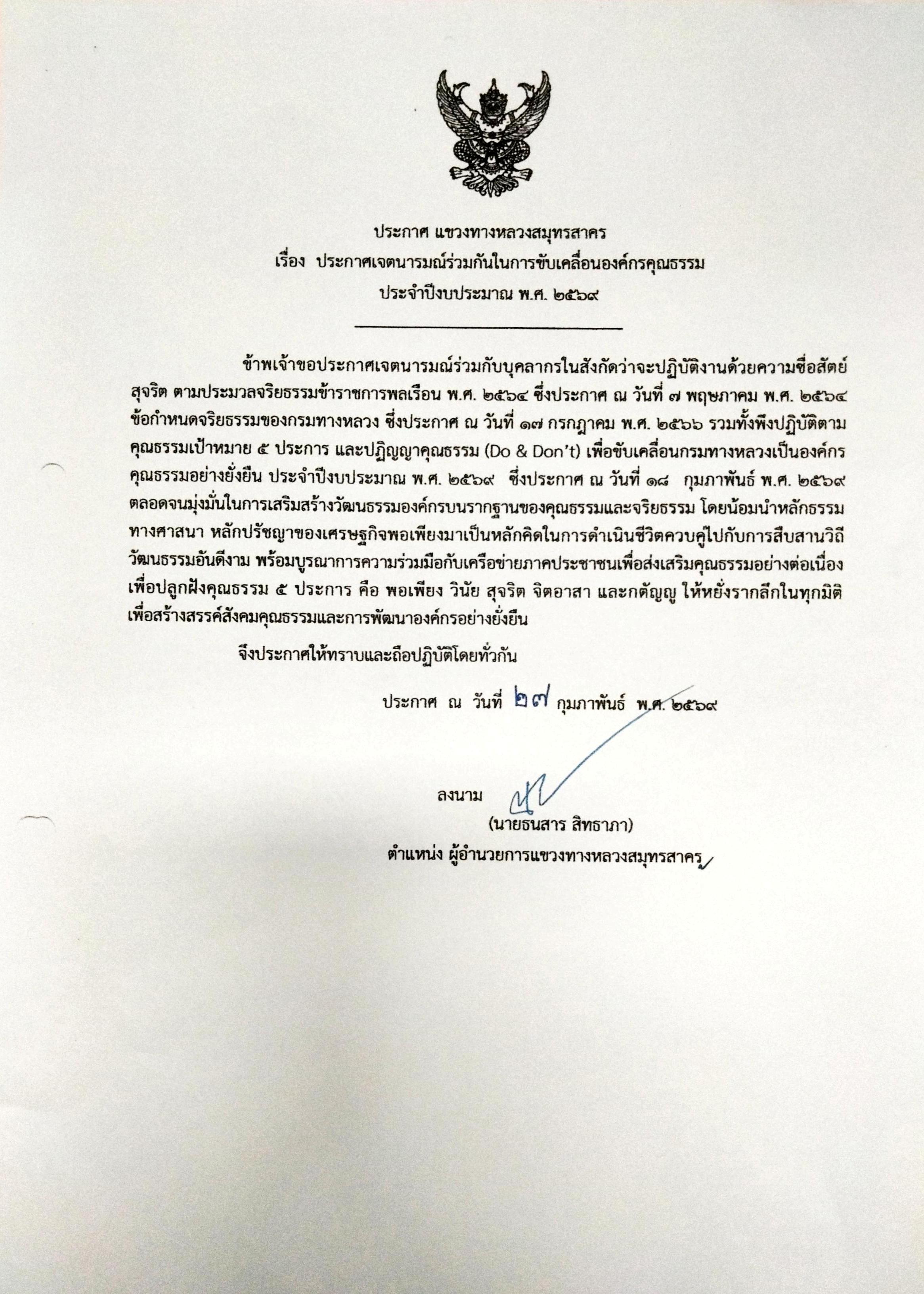 ข้อความอธิบายภาพเริ่มต้น